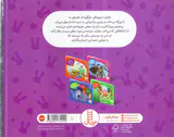 ماجراهای دم پنبه ای مجموعه اول